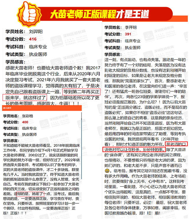 学员好评11
