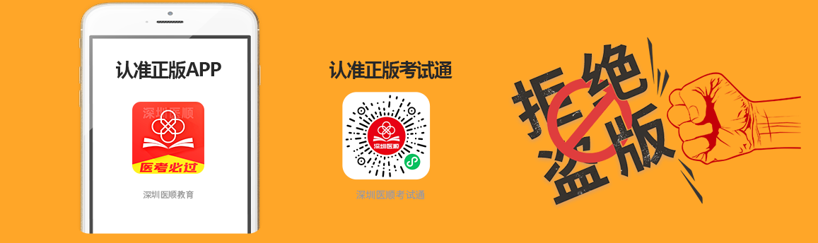 认准正版