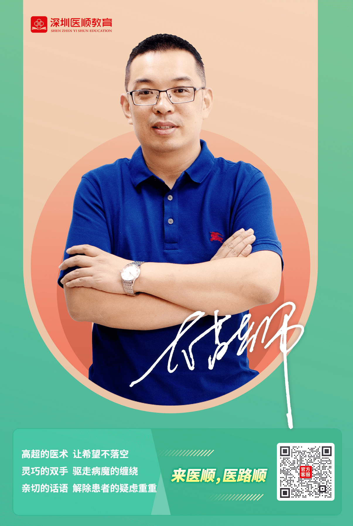 大苗老师签名照B款