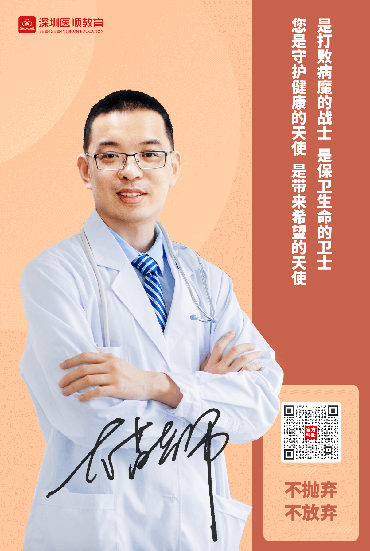 大苗老师签名照C款