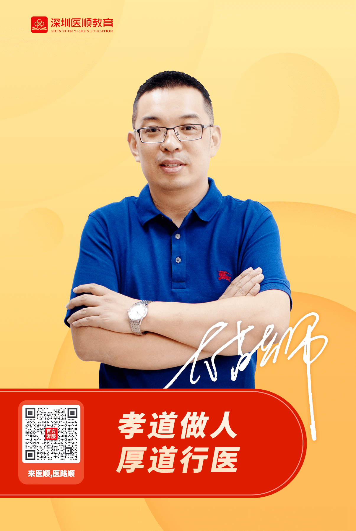 大苗老师签名照G款