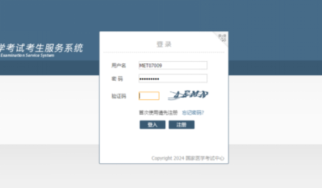 湖南考区2025年医师资格考试医学综合考试“一年两试”网上报名缴费流程1